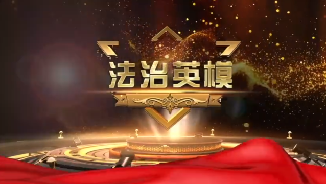 陳志秀：鐵骨柔情的女法官！
